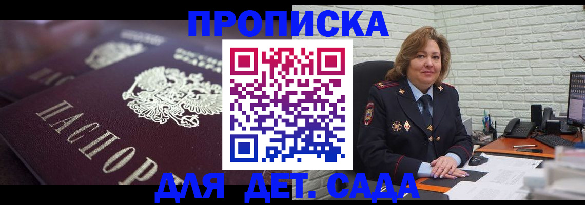 временная регистрация недорого в Радужном