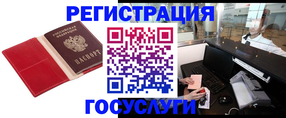 временная регистрация надежно в Радужном