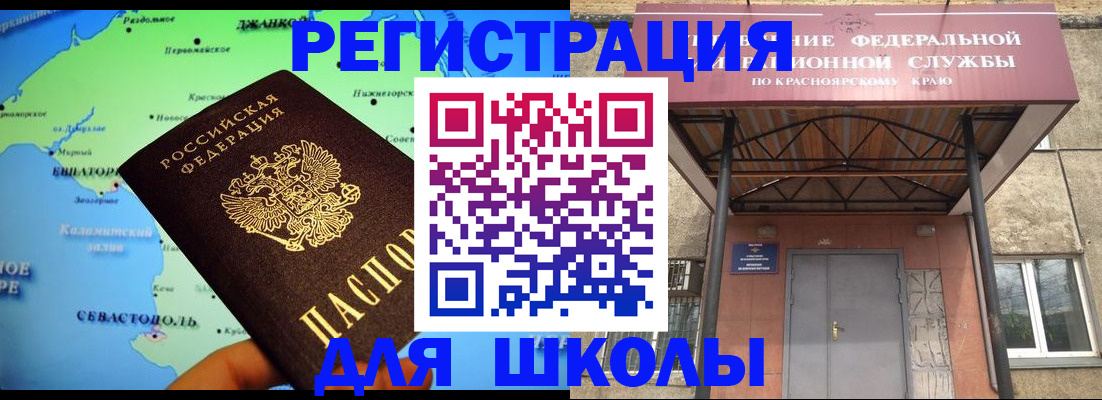 временная регистрация для всех в Радужном