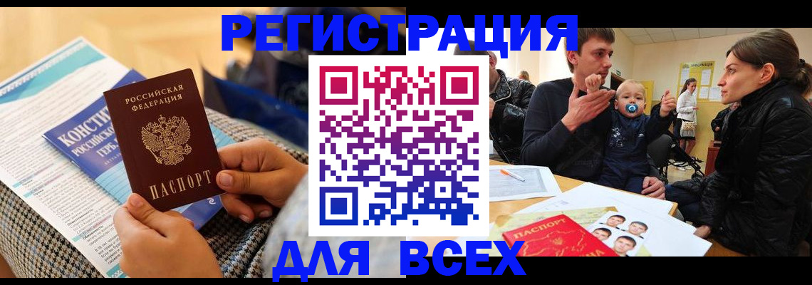 временная регистрация надежно в Радужном