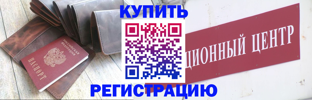 прописка для кредита в Радужном